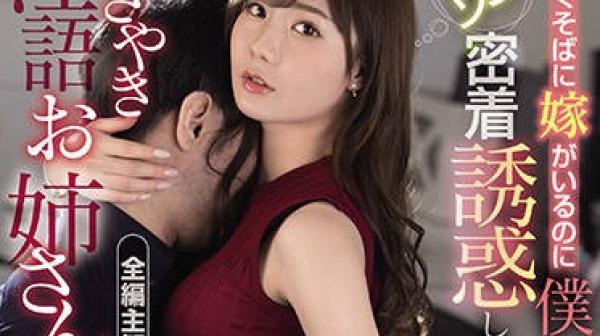 SSIS-106 淫荡的妹妹-miru